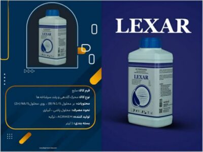 کود lexar