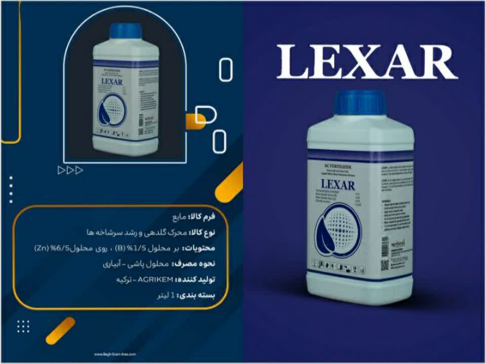 کود lexar